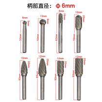 New carbide rotary file 8pcs set tungsten steel grinding head metal mold stone carving wood root carving and polishing
