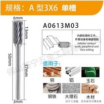 New tungsten steel rotary file A-type cylindrical carbide grinding head wood carving root carving jade metal polishing electric