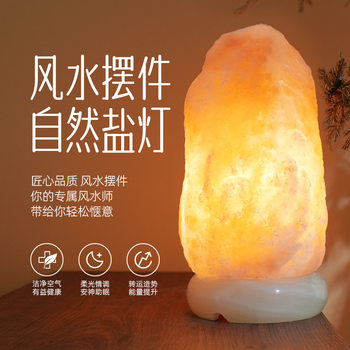 Jade Base Rose Pink Salt Lamp Himalayan Natural Crystal Table Lamp Feng Shui Wealth-Attracting Everlasting Purification Night Light