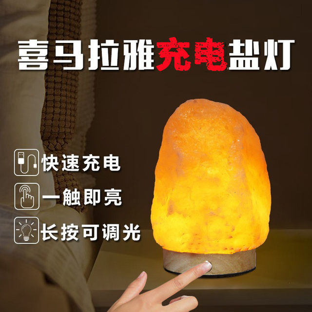Rechargeable Salt Lamp, Himalayan Natural Crystal, Feng Shui, Wealth-Attracting, Purifying Table Lamp, Pigeon Blood Red, Everlasting Night Light