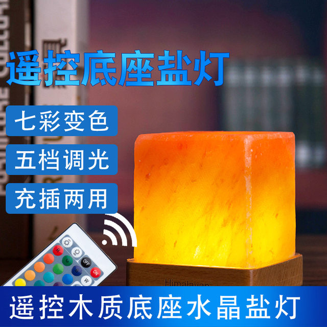 Himalayan Crystal Salt Lamp USB Rechargeable Square Sleep Aid Night Light Bedroom Office Decoration Feng Shui Table Lamp