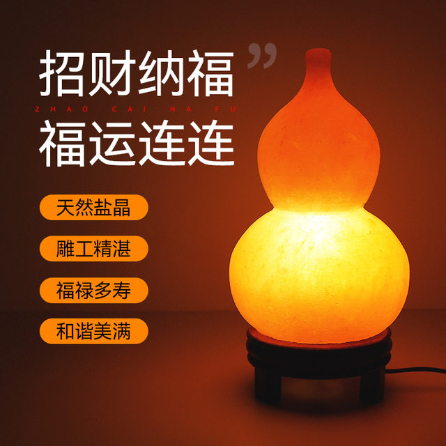 Gourd Salt Lamp, Himalayan Natural Crystal Everlasting Lamp, Bedroom Feng Shui Table Lamp, Living Room Fortune-Attracting Ornament, Night Light