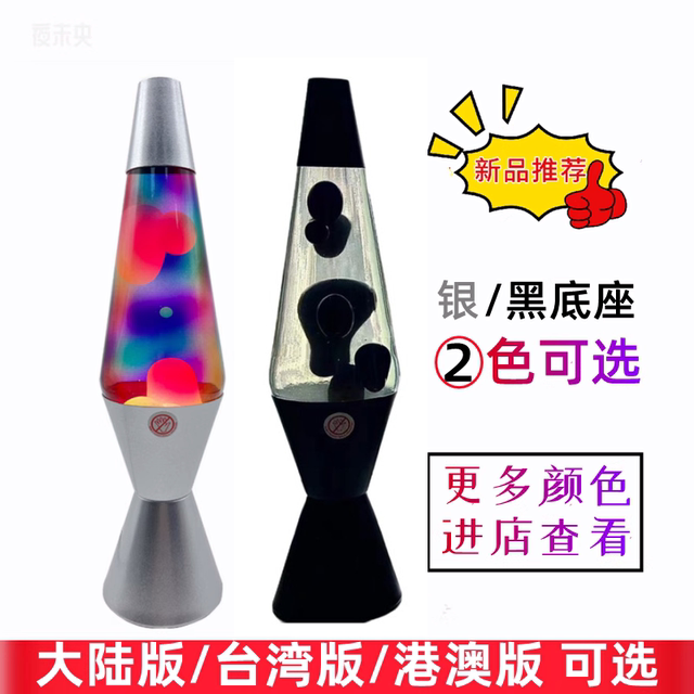 Colorful Lava Lamp, Jellyfish Lamp, Wax Lamp, Magma Floating Table Lamp, Bedside Atmosphere Lamp, Night Light