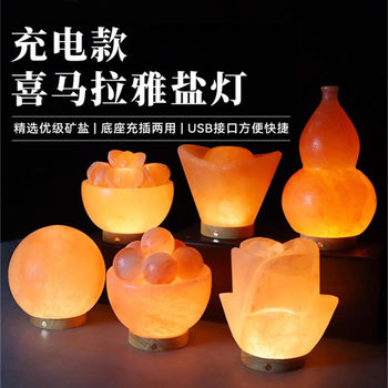 Himalayan Salt Lamp Wireless Charging Model Fortune-Attracting Lamp Table Lamp Natural Crystal Night Light Feng Shui Ornament Everlasting Light