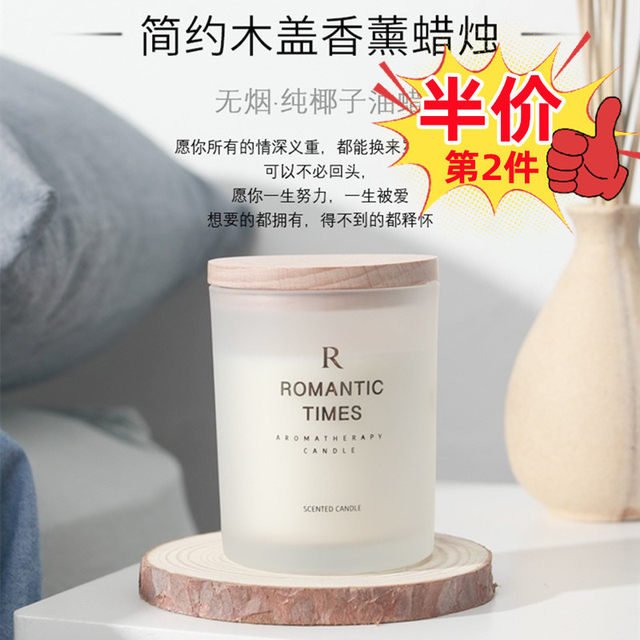 Simple Wooden Lid Glass Cup Melted Wax Lamp Aromatherapy Candle Niche High-End Bedroom Sleep Aid for Women Light Fragrance Men's Fragrance