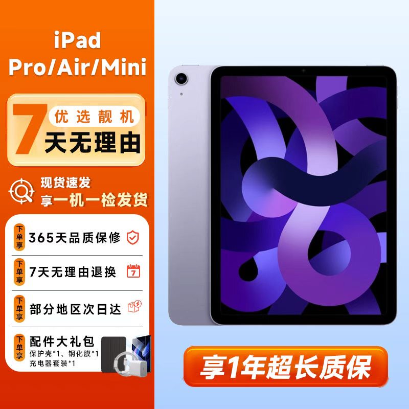 iPad Tablet Mini5/6 Air3/4/5 Ipad9/10 Pro Series Apple Tablet