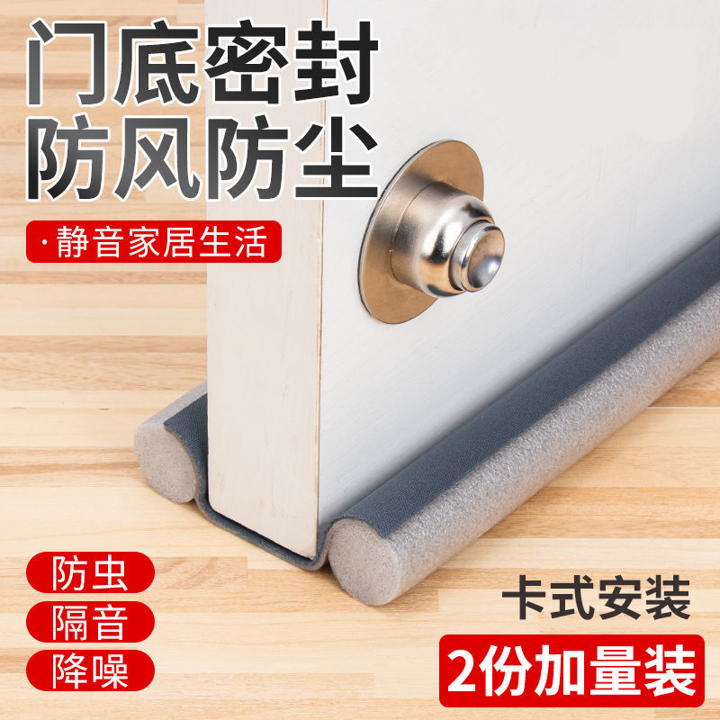 (Wind Shield) door bottom sealing strip windproof strip waterproof, dust-proof, mosquito-proof, door-sewn soundproof strip insulation