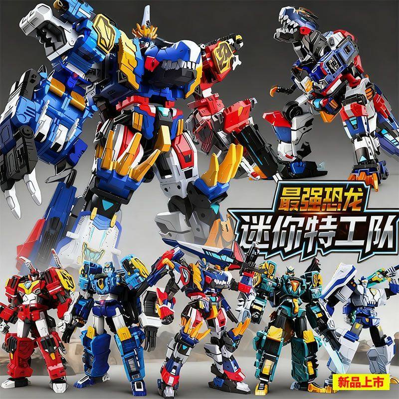 The Strongest Dinosaur Mini Agent Team 8 Tyrannosaurus Battle King Red Flame Thunder Tyrannosaurus Transformation Fusion Mecha Toy