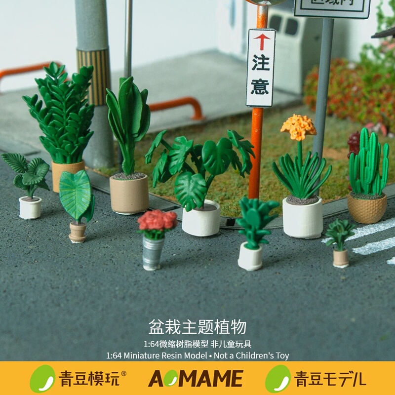 [Official Direct Sale] Green Bean Model Play 1:64 Miniature Figures Mini Green Plants Bouquet Potted Plant Stand Sand Table Micro Landscape