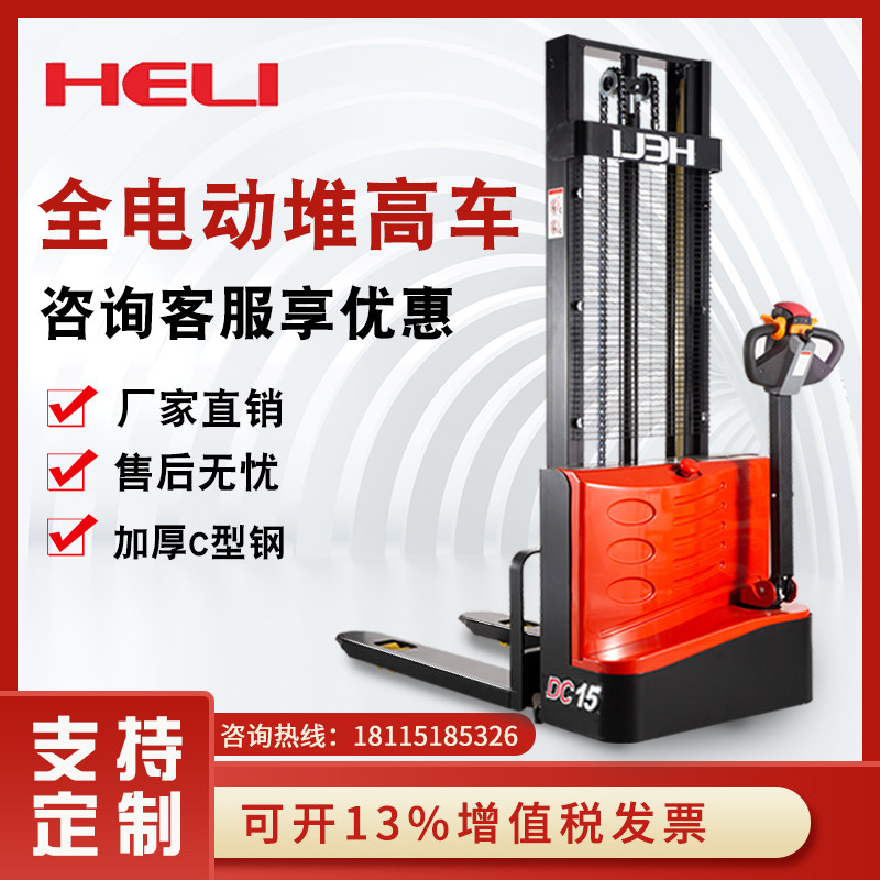 Synergy all-electric pile high machine 2 ton 1 ton pile high car stacker semi-electric lifting small hydraulic lifting and unloading stacking high machine