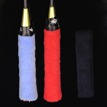 Badminton racket tennis racket S8 hand glue non-slip thick towel grip handle tape to absorb sweat and sweat with hand glue