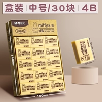 4b желтый [Mifi Mid -No. 30 Установка коробки]