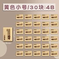 4b желтый [маленькие 30 блоков]