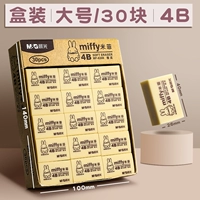4b желтый [Mifei большой 30 -бокс -пакет]
