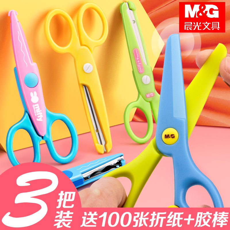 Morning Light Child Safety Scissors Student Portable Handmade Scissors S Carry-on Lace Scissors No Hurt Hand Kindergarten Paper Cutting Special Scissors Home Baby Round Toe Mini Scissors
