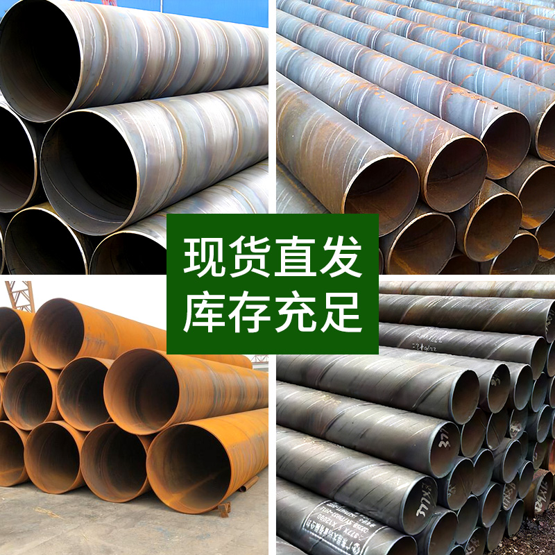 Spiral welded steel pipe anti-corrosion welded pipe foundation pile casing butt welding coil pipe thick wall welded pipe large diameter double-sided submerged arc