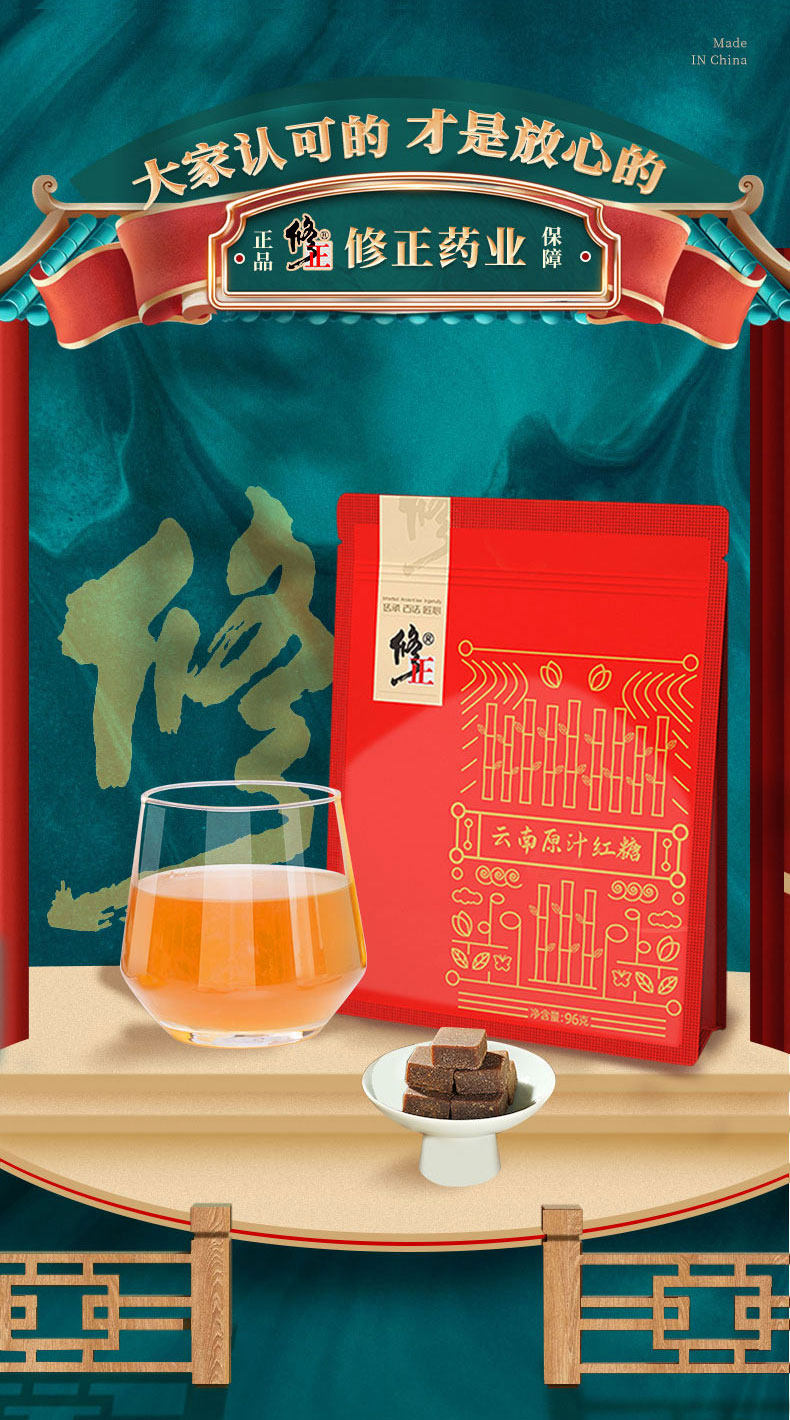 修正 云南原汁红糖 400g袋装 天猫优惠券折后￥7.9包邮（￥12.9-5）