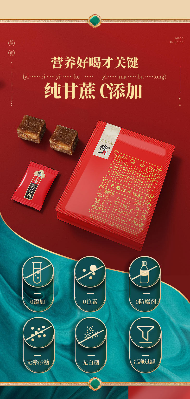 纯甘蔗汁熬制：400g 修正 云南原汁红糖 7.9元包邮 值值值-买手聚集的地方