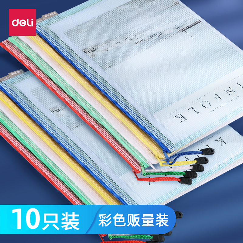 Able A4 Mesh Pull Chain Bag File Bag Folder Discipline Bag Thickened Large Capacity Student Paper Collection Bag Kit Transparent Waterproof Plastic Bag A4 Multicolored Stationery Mask Cashier Bag