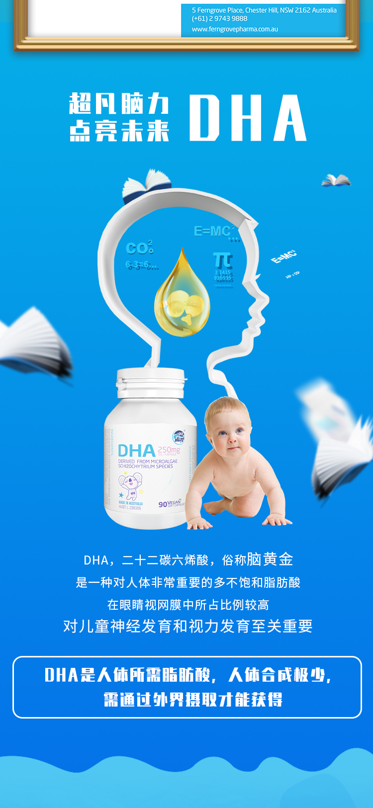 【澳乐乳】婴幼儿DHA藻油软胶囊90粒/瓶