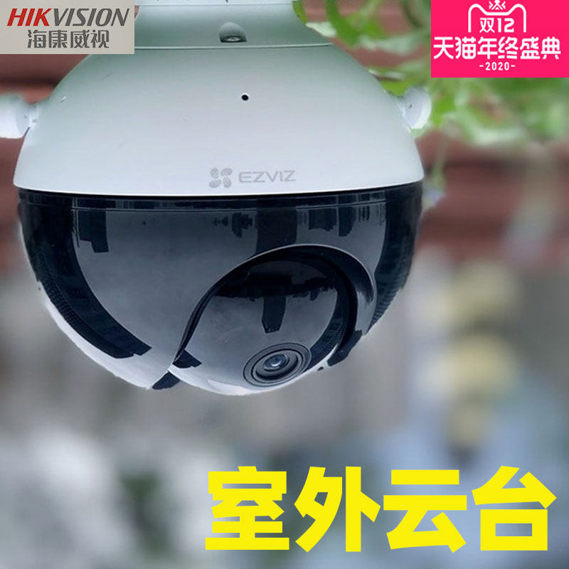 Hikvision Fluorite cloud C8C C8HC HD day and night full color home wireless outdoor waterproof surveillance camera lens