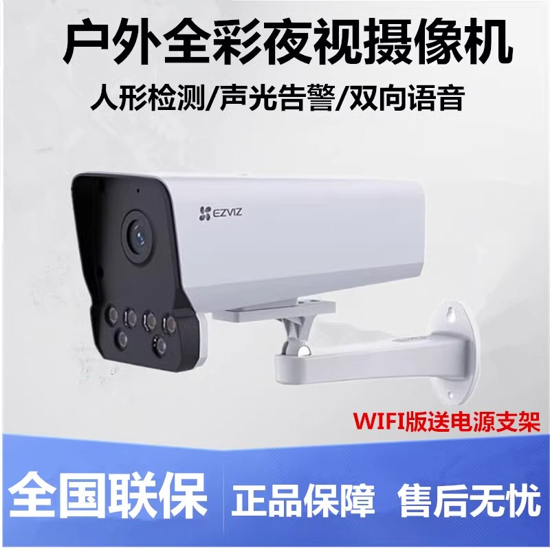 Fluorite 8Mp H80X High-Definition Regional Alarm Surveillance Camera Y5 Wireless Wifi Mobile Remote Poe Waterproof