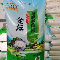 Runxue Jintan Fragrant Glutinous Rice Large Grain Zongzi Rice Wine Rice Ball Pastry Special Snow White Glutinous Rice 25kg Large Packing Size Favorable