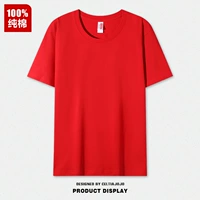 Хлопковый, красный, 200 грамм