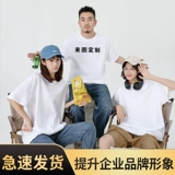 Летняя хлопковая футболка для работы подходит для мужчин и женщин, делается под заказ, с печатью вашего логотипа, короткий рукав