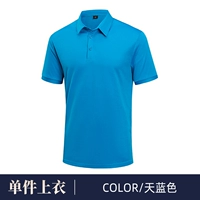 Антистатическая лазурная футболка