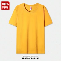 Хлопковый, желтый, 200 грамм