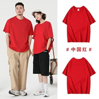 Чистый хлопок 260 грамм #中国红#1006