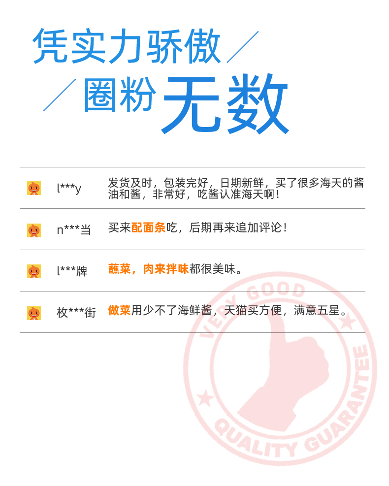 【送火锅底料】海天海鲜酱400g*2瓶