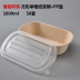 hộp cơm điện cao cấp Đồ ăn nhẹ Shangji Hộp thức ăn nhanh Hộp đựng bột giấy có thể phân hủy Hộp cơm trưa Bộ đồ ăn dùng một lần Hộp đóng gói Hộp phân phối Salad Hộp bát - Hộp cơm điện sưởi ấm hộp cơm tự nấu Hộp cơm điện sưởi ấm