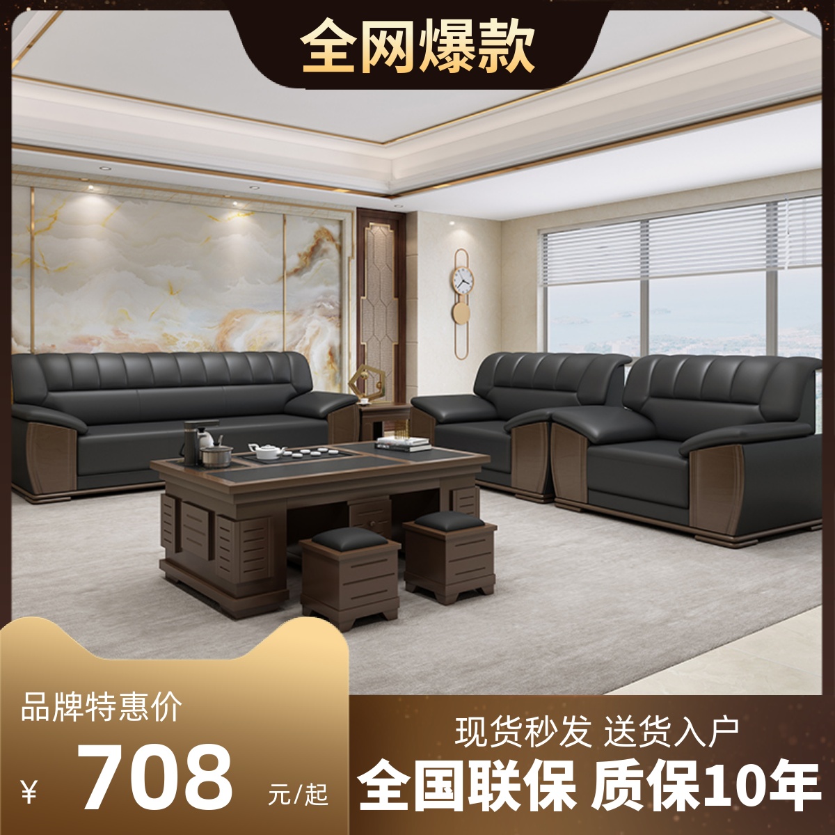 Office Sofa Business Guests Reception Talks Modern Chinese Office Genuine Leather Trio Place Tea Table Combo Suit