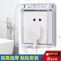 Luoluo 86 type bathroom bathroom protective cover splash box waterproof cover switch socket transparent paste type