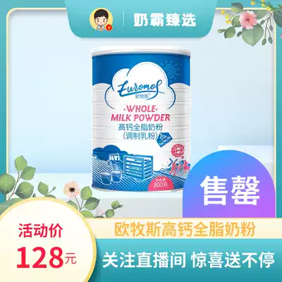Full fat Allao Musi milk powder 800g children and adolescents High Calcium modulation single tank