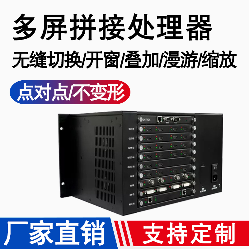 Multi-screen splicing processor 4K point-to-point controller image HDMI network video decoding matrix seamless mixing-Taobao