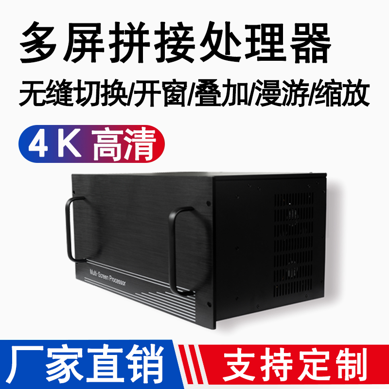 HDMI high-definition digital hybrid matrix multi-screen splicing processor video image external network decoding server