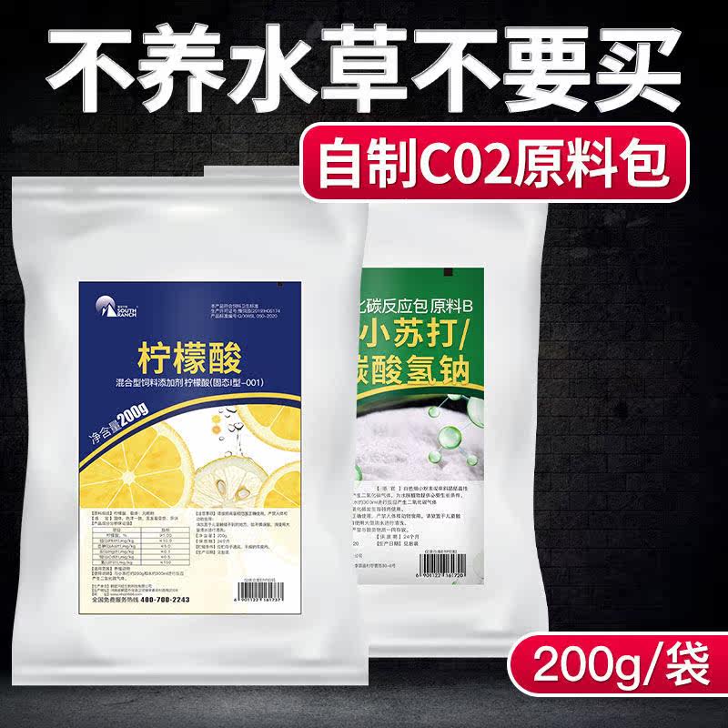 Carbon dioxide reaction raw material CO2 citric acid small soda to DIY homemade generator material water grass to suck and raise 