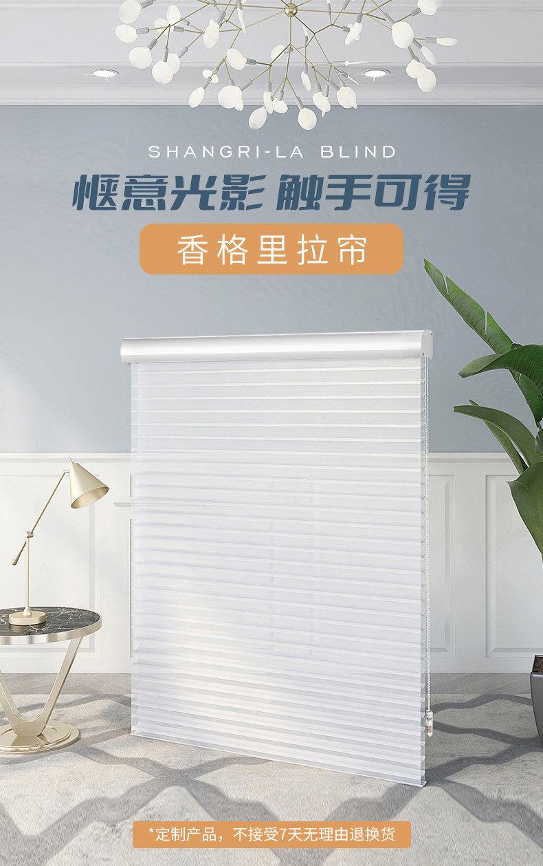 Шторы рулонные 北欧窗帘香格里拉帘柔纱帘卷拉式书房客厅阳台遮光卷帘百叶窗智能