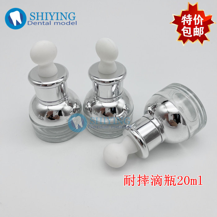 牙科口腔20ml磨砂水滴瓶牙科吸捏防摔小滴瓶掉地摔不碎滴水瓶包邮