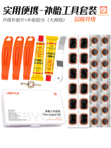 Giant adapted bicycle tire repair tool set mountain road bike inner tire repair glue tire repair patch tire repair