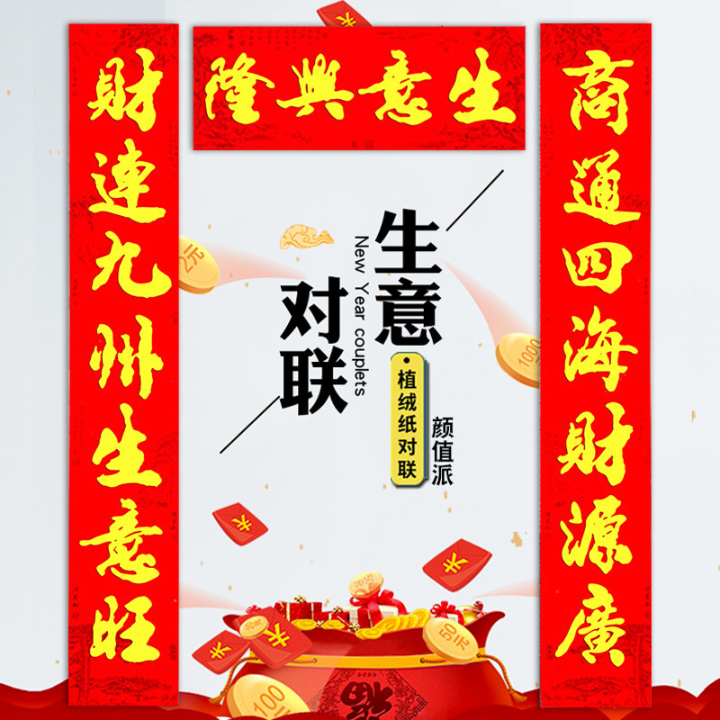 2022 new business Xinglong to open the door to the company Opening Flocking Hot Gold New Store Mall shop gate