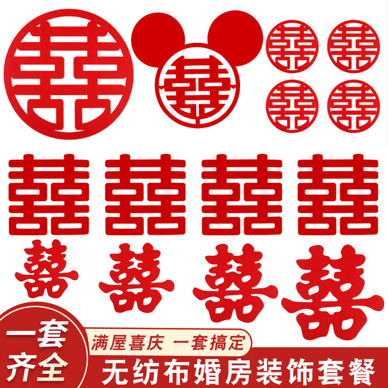 Unwoven Heineword wedding exclusive wedding room Guest hall Decorative Cloth Placed Window Floral Door Stickers Glass Creative Suit set