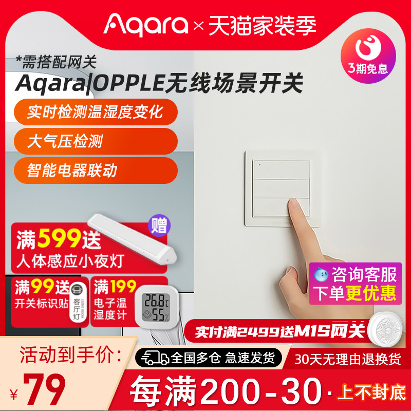 Green Miaqara Aup Smart Wireless Scene Switch Remote Remote Control Access to HomeKit Mie Home App Six Keys