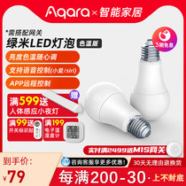 Aqara Green Rice LED Light Bulb Warm And Adjustable Color Temperature Intelligent Voice T1 Access MijiaApp Apple Homekit