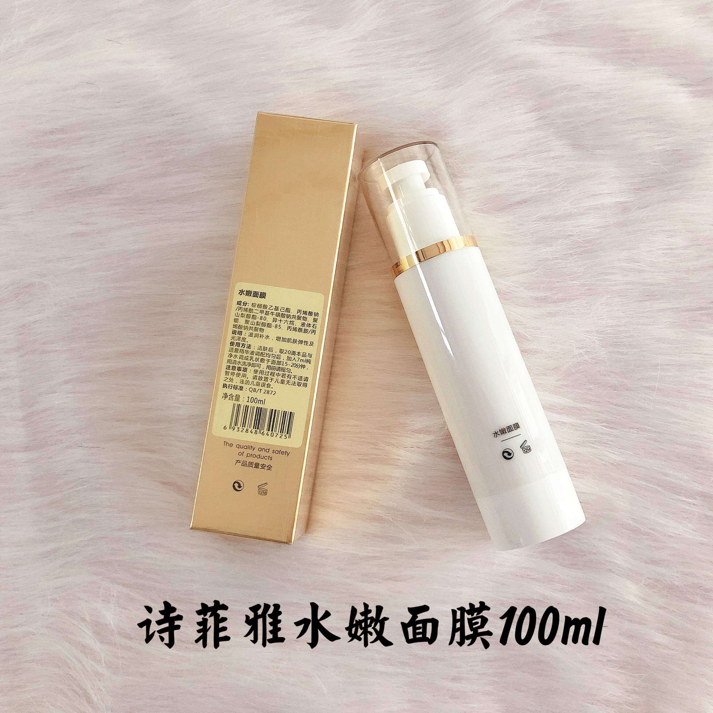 Shi Feiya moisturizing mask International Yalan reconciling mask Yalan essence moisturizing beauty salon