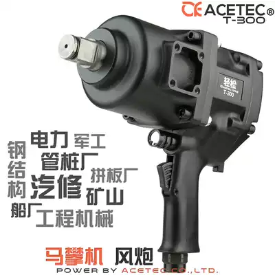 ACETEC Astec Easy Series 1 Inch Industrial Grade 300 Pneumatic Wrench Medium Pneumatic Wrench Auto Climber