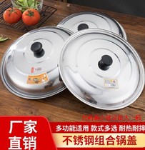 Stainless steel thickened anti-explosion resistant universal frying pan frying pan flat bottom pan iron frying pan lid